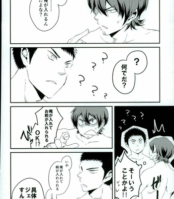 [SK01 (Oimori Yura)] TFH – Daiya no Ace dj [JP] – Gay Manga sex 17