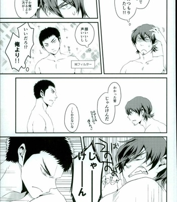 [SK01 (Oimori Yura)] TFH – Daiya no Ace dj [JP] – Gay Manga sex 18