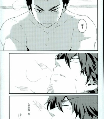 [SK01 (Oimori Yura)] TFH – Daiya no Ace dj [JP] – Gay Manga sex 20