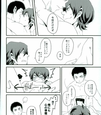 [SK01 (Oimori Yura)] TFH – Daiya no Ace dj [JP] – Gay Manga sex 21