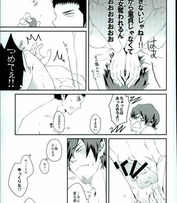 [SK01 (Oimori Yura)] TFH – Daiya no Ace dj [JP] – Gay Manga sex 22