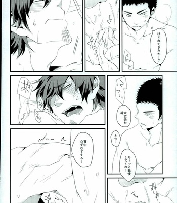[SK01 (Oimori Yura)] TFH – Daiya no Ace dj [JP] – Gay Manga sex 25