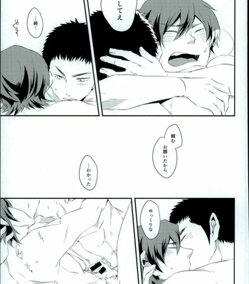 [SK01 (Oimori Yura)] TFH – Daiya no Ace dj [JP] – Gay Manga sex 32