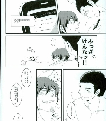 [SK01 (Oimori Yura)] TFH – Daiya no Ace dj [JP] – Gay Manga sex 35
