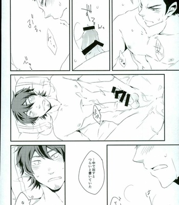 [SK01 (Oimori Yura)] TFH – Daiya no Ace dj [JP] – Gay Manga sex 39