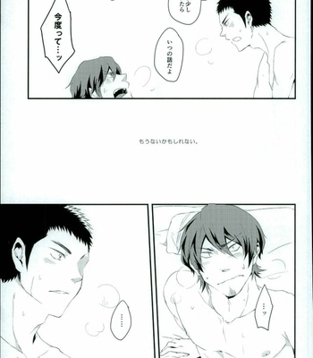 [SK01 (Oimori Yura)] TFH – Daiya no Ace dj [JP] – Gay Manga sex 40