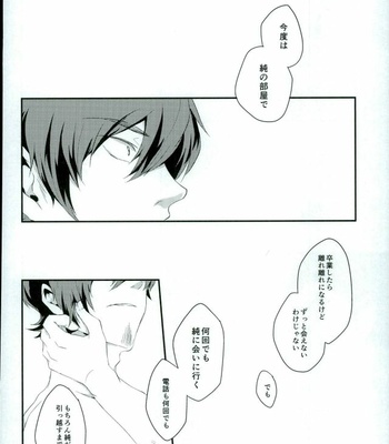 [SK01 (Oimori Yura)] TFH – Daiya no Ace dj [JP] – Gay Manga sex 41