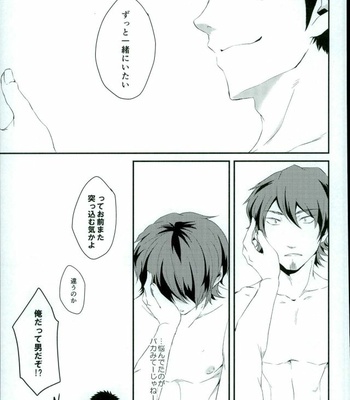 [SK01 (Oimori Yura)] TFH – Daiya no Ace dj [JP] – Gay Manga sex 42