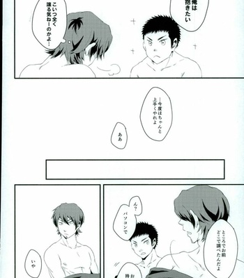 [SK01 (Oimori Yura)] TFH – Daiya no Ace dj [JP] – Gay Manga sex 43