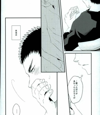 [SK01 (Oimori Yura)] TFH – Daiya no Ace dj [JP] – Gay Manga sex 47