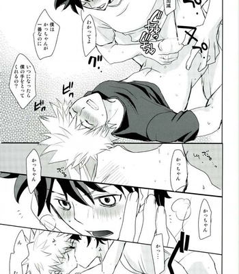 [Kamameshiya (Shimomura)] mine – Boku no Hero Academia dj [JP] – Gay Manga sex 15