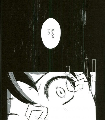 [Kamameshiya (Shimomura)] mine – Boku no Hero Academia dj [JP] – Gay Manga sex 2