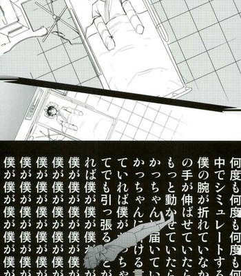 [Kamameshiya (Shimomura)] mine – Boku no Hero Academia dj [JP] – Gay Manga sex 3