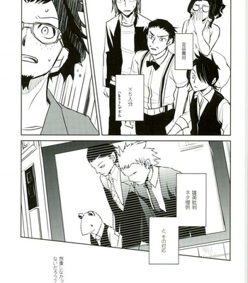 [Kamameshiya (Shimomura)] mine – Boku no Hero Academia dj [JP] – Gay Manga sex 5
