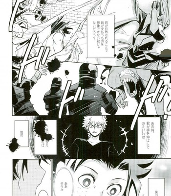 [Kamameshiya (Shimomura)] mine – Boku no Hero Academia dj [JP] – Gay Manga sex 6