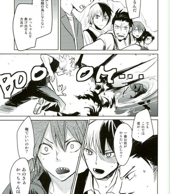 [Kamameshiya (Shimomura)] mine – Boku no Hero Academia dj [JP] – Gay Manga sex 7
