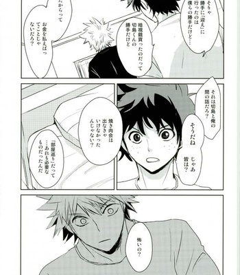 [Kamameshiya (Shimomura)] mine – Boku no Hero Academia dj [JP] – Gay Manga sex 11