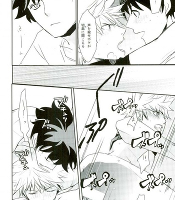 [Kamameshiya (Shimomura)] mine – Boku no Hero Academia dj [JP] – Gay Manga sex 16
