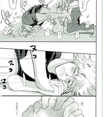 [Kamameshiya (Shimomura)] mine – Boku no Hero Academia dj [JP] – Gay Manga sex 17
