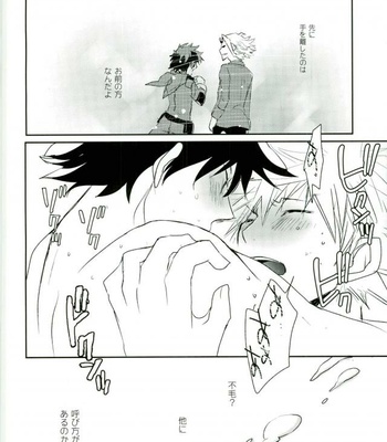 [Kamameshiya (Shimomura)] mine – Boku no Hero Academia dj [JP] – Gay Manga sex 18