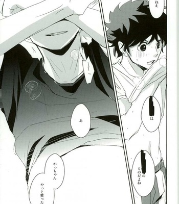 [Kamameshiya (Shimomura)] mine – Boku no Hero Academia dj [JP] – Gay Manga sex 19