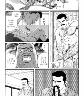 [Gengoroh Tagame] Shirogane no Hana v.02 [kr] – Gay Manga sex 71