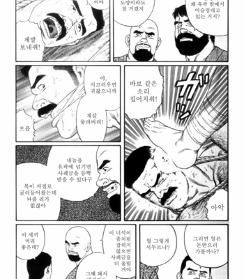 [Gengoroh Tagame] Shirogane no Hana v.02 [kr] – Gay Manga sex 11