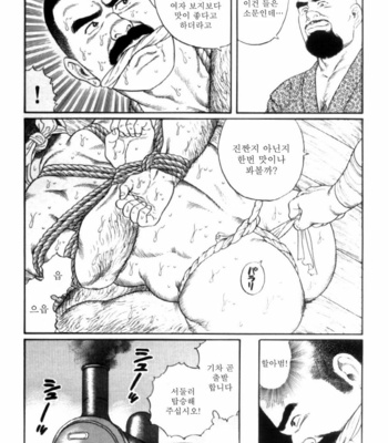 [Gengoroh Tagame] Shirogane no Hana v.02 [kr] – Gay Manga sex 12