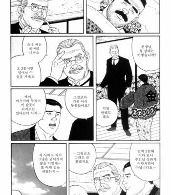 [Gengoroh Tagame] Shirogane no Hana v.02 [kr] – Gay Manga sex 16