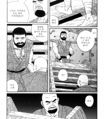 [Gengoroh Tagame] Shirogane no Hana v.02 [kr] – Gay Manga sex 17