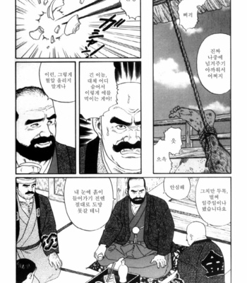 [Gengoroh Tagame] Shirogane no Hana v.02 [kr] – Gay Manga sex 20