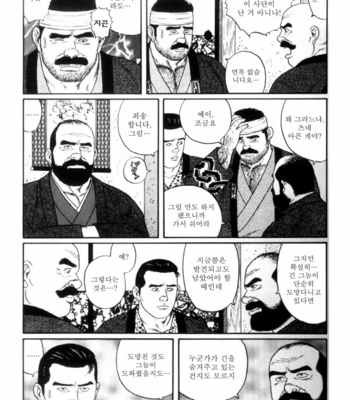 [Gengoroh Tagame] Shirogane no Hana v.02 [kr] – Gay Manga sex 21