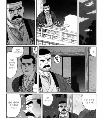[Gengoroh Tagame] Shirogane no Hana v.02 [kr] – Gay Manga sex 22