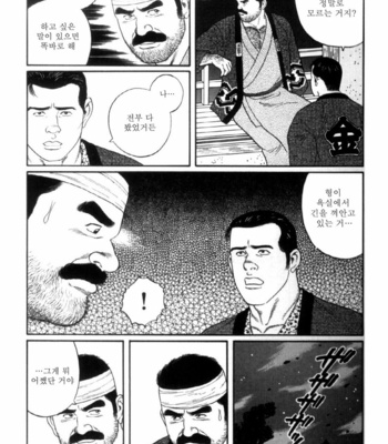 [Gengoroh Tagame] Shirogane no Hana v.02 [kr] – Gay Manga sex 23