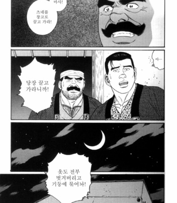 [Gengoroh Tagame] Shirogane no Hana v.02 [kr] – Gay Manga sex 25