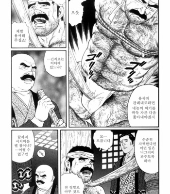 [Gengoroh Tagame] Shirogane no Hana v.02 [kr] – Gay Manga sex 27