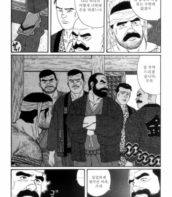 [Gengoroh Tagame] Shirogane no Hana v.02 [kr] – Gay Manga sex 28