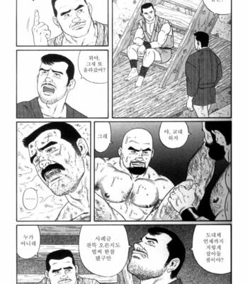 [Gengoroh Tagame] Shirogane no Hana v.02 [kr] – Gay Manga sex 31