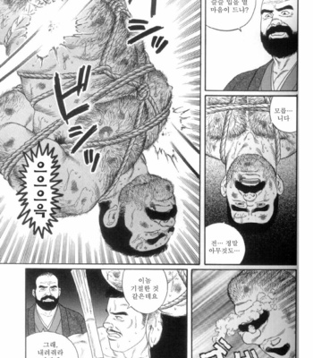 [Gengoroh Tagame] Shirogane no Hana v.02 [kr] – Gay Manga sex 33