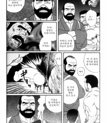 [Gengoroh Tagame] Shirogane no Hana v.02 [kr] – Gay Manga sex 38
