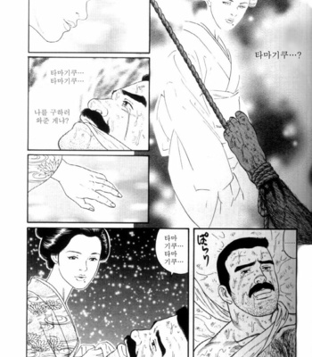 [Gengoroh Tagame] Shirogane no Hana v.02 [kr] – Gay Manga sex 45