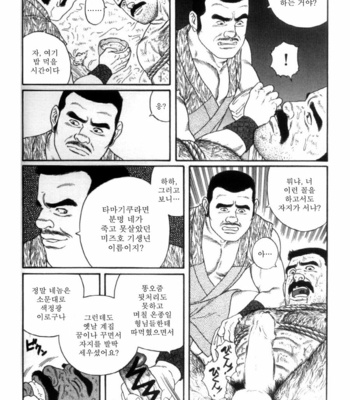 [Gengoroh Tagame] Shirogane no Hana v.02 [kr] – Gay Manga sex 46