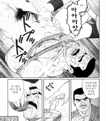 [Gengoroh Tagame] Shirogane no Hana v.02 [kr] – Gay Manga sex 49