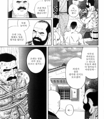 [Gengoroh Tagame] Shirogane no Hana v.02 [kr] – Gay Manga sex 51