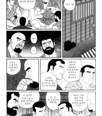 [Gengoroh Tagame] Shirogane no Hana v.02 [kr] – Gay Manga sex 58