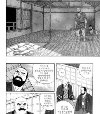 [Gengoroh Tagame] Shirogane no Hana v.02 [kr] – Gay Manga sex 60