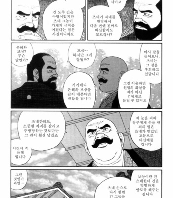 [Gengoroh Tagame] Shirogane no Hana v.02 [kr] – Gay Manga sex 61