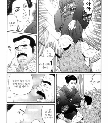 [Gengoroh Tagame] Shirogane no Hana v.02 [kr] – Gay Manga sex 63