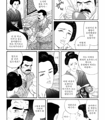 [Gengoroh Tagame] Shirogane no Hana v.02 [kr] – Gay Manga sex 64