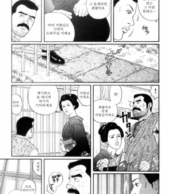[Gengoroh Tagame] Shirogane no Hana v.02 [kr] – Gay Manga sex 65